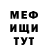МЕТАДОН кристалл Sergiy Demchyk