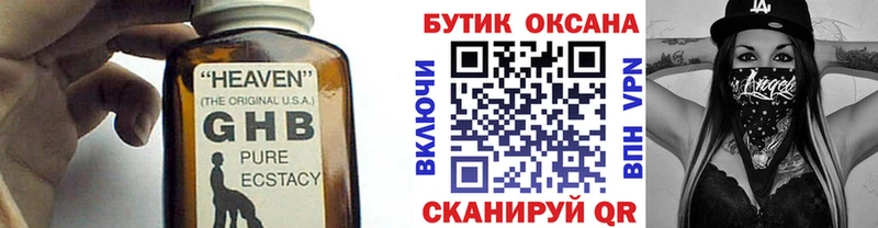 БУТИРАТ оксибутират наркотики Донецк