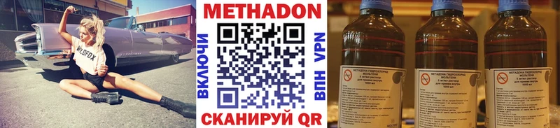 МЕТАДОН VHQ  наркотики  Донецк 